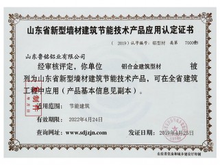 產(chǎn)品應(yīng)用認(rèn)證證書(shū)