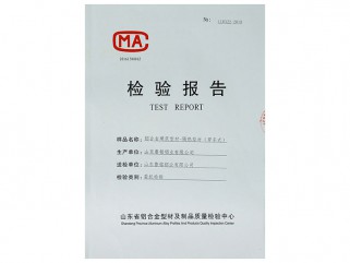 隔熱型材 檢驗(yàn)報(bào)告